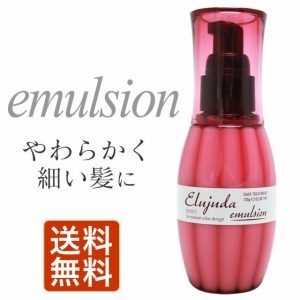 ミルボンエルジューダエマルジョン