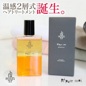ソワンフォーヘアーレパレモイ