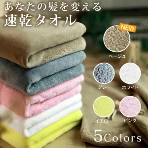 毛髪診断士が美髪のためだけに開発したヘアドライタオル Soin For hair